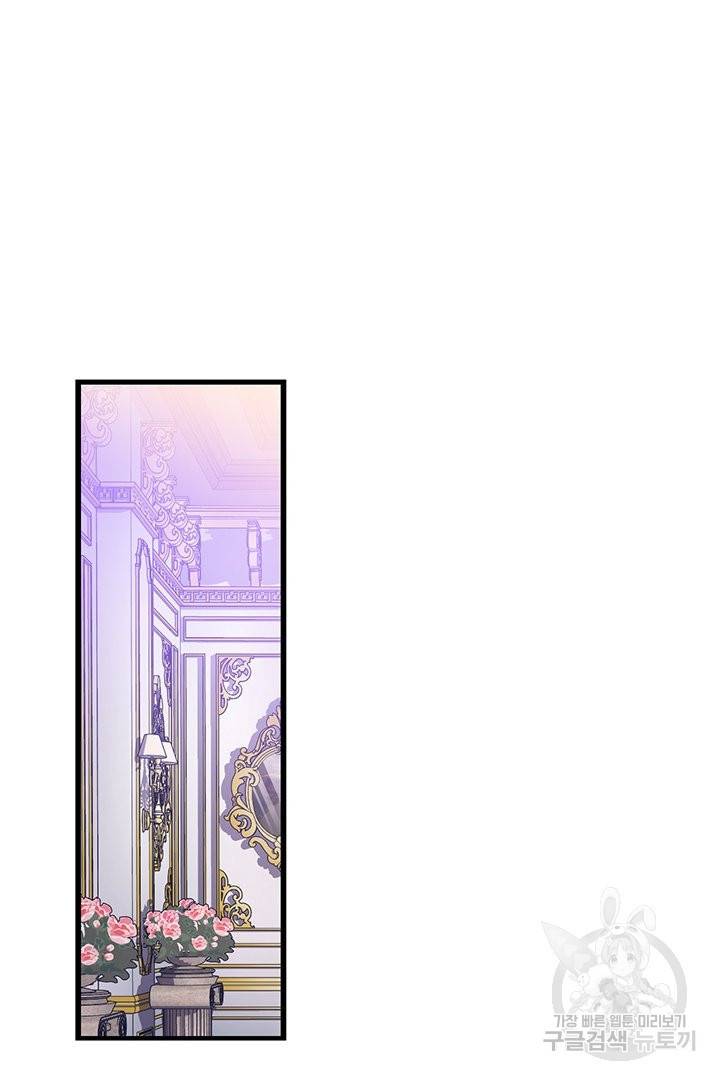 브링 더 러브 105화 12