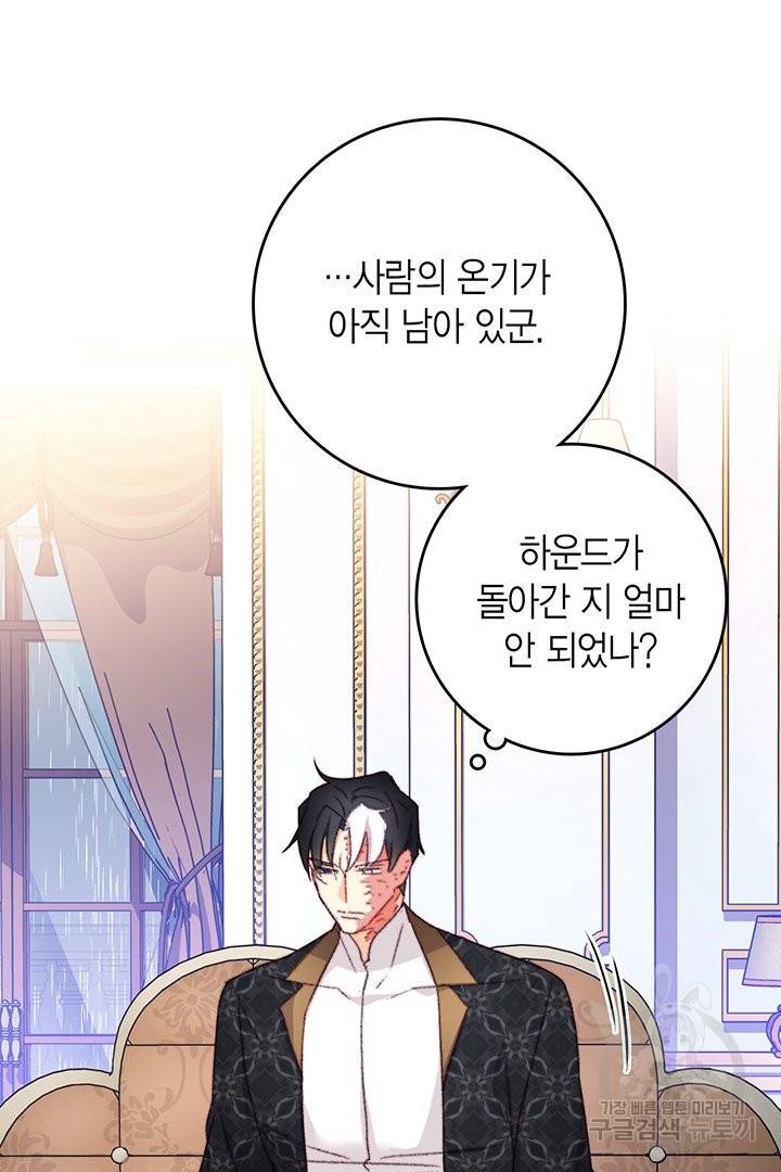 브링 더 러브 105화 13