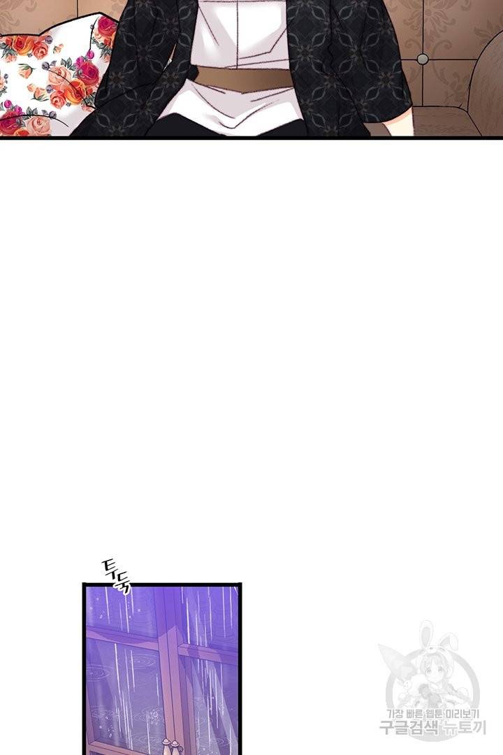브링 더 러브 105화 14