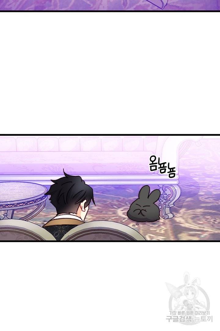 브링 더 러브 105화 20