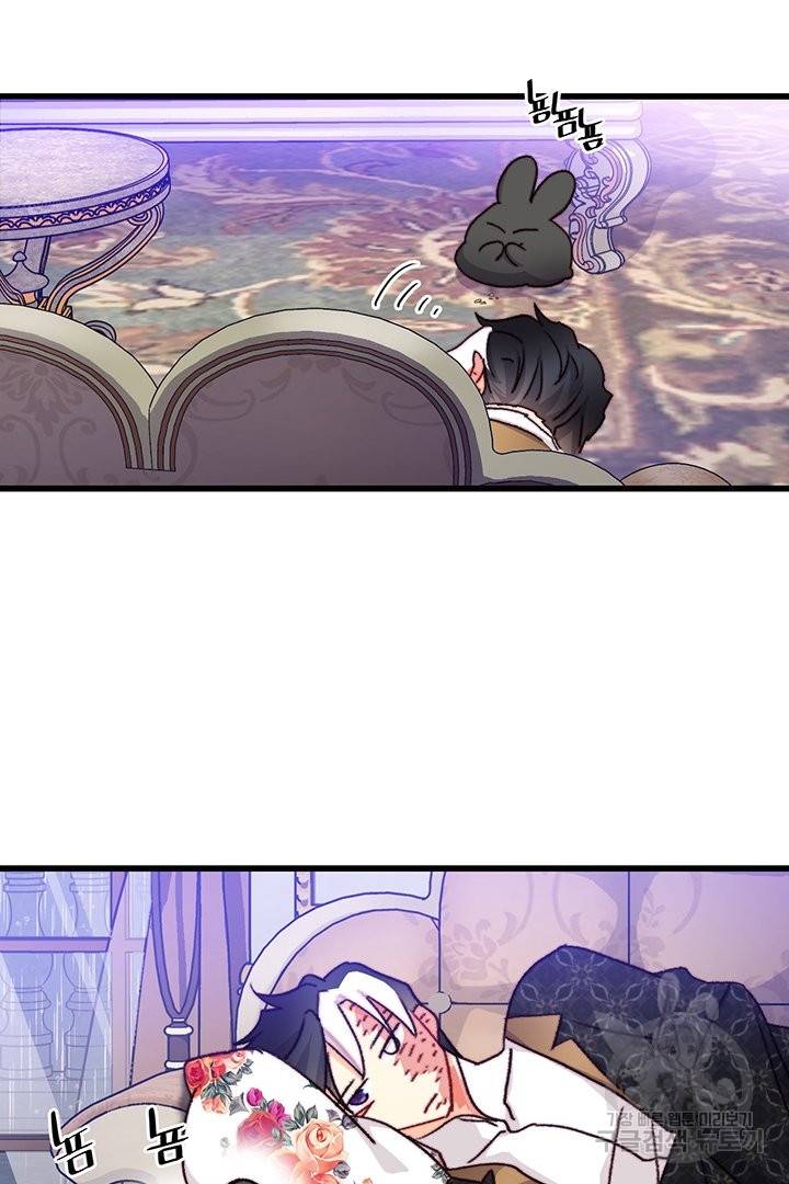 브링 더 러브 105화 21
