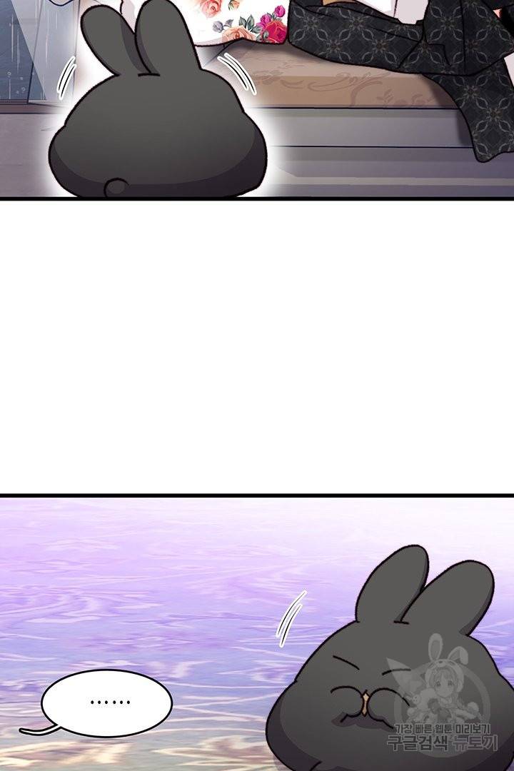 브링 더 러브 105화 22