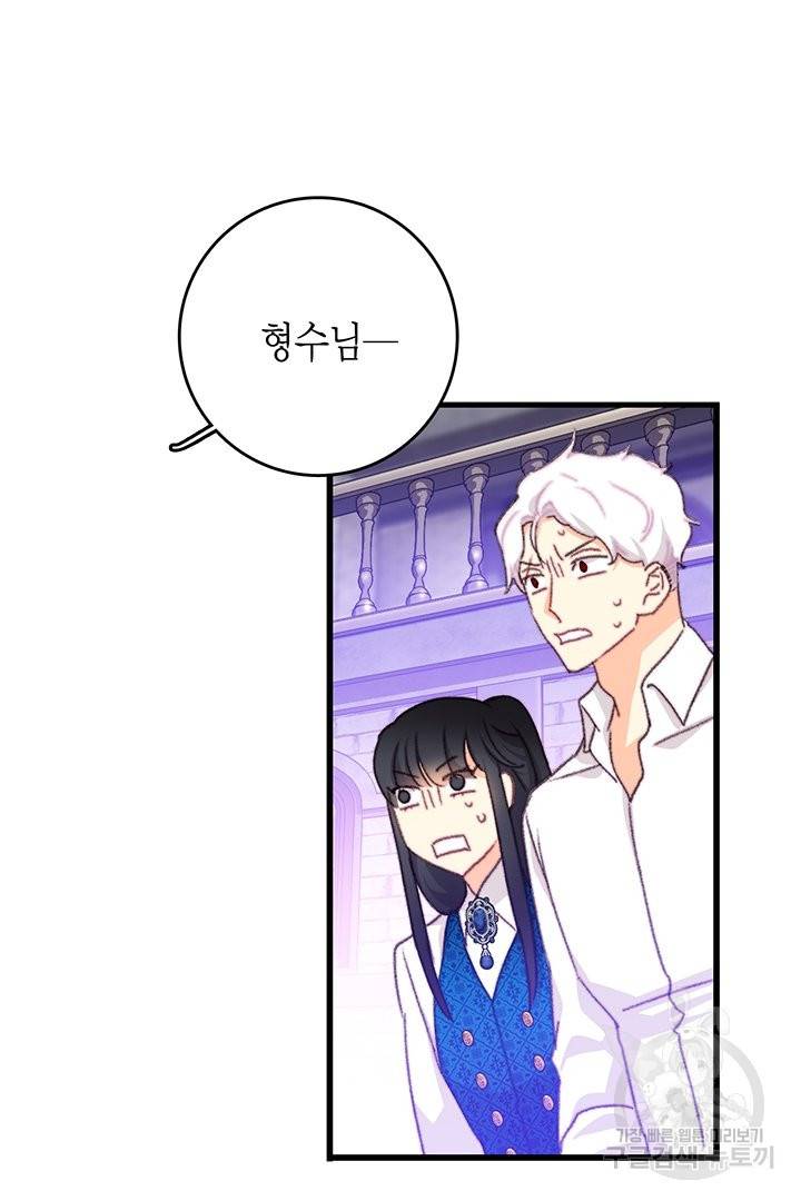 브링 더 러브 105화 32