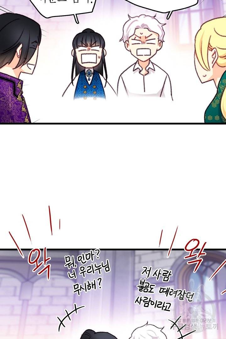 브링 더 러브 105화 36