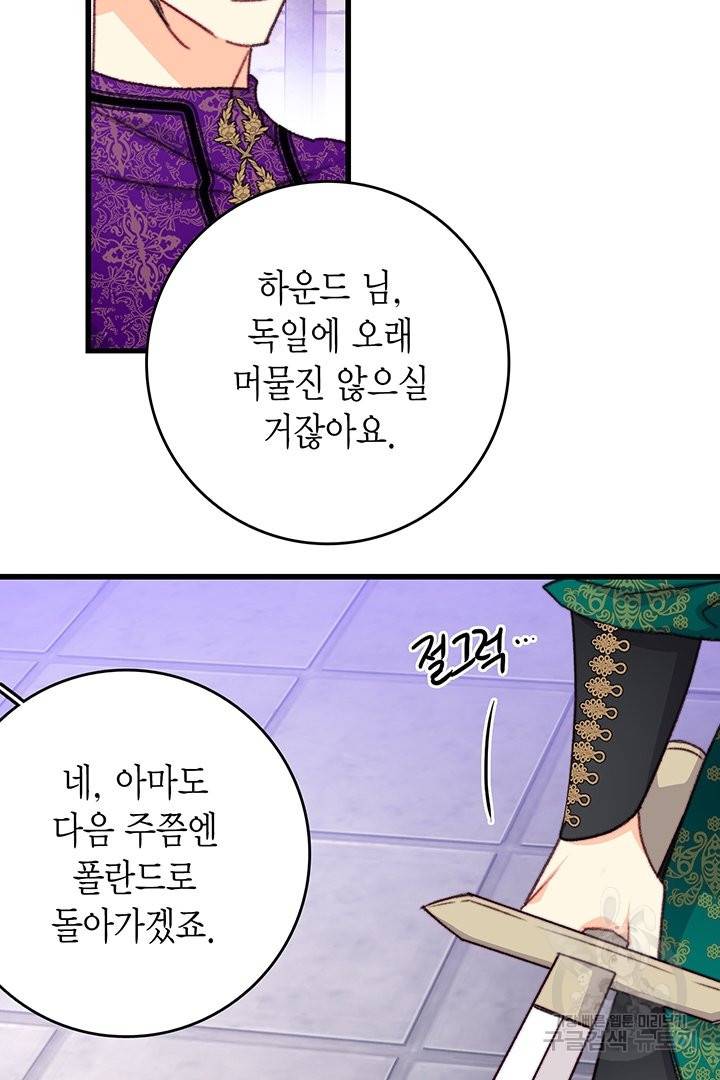 브링 더 러브 105화 38