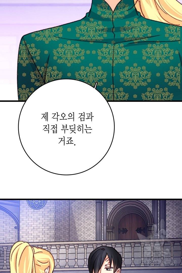 브링 더 러브 105화 41