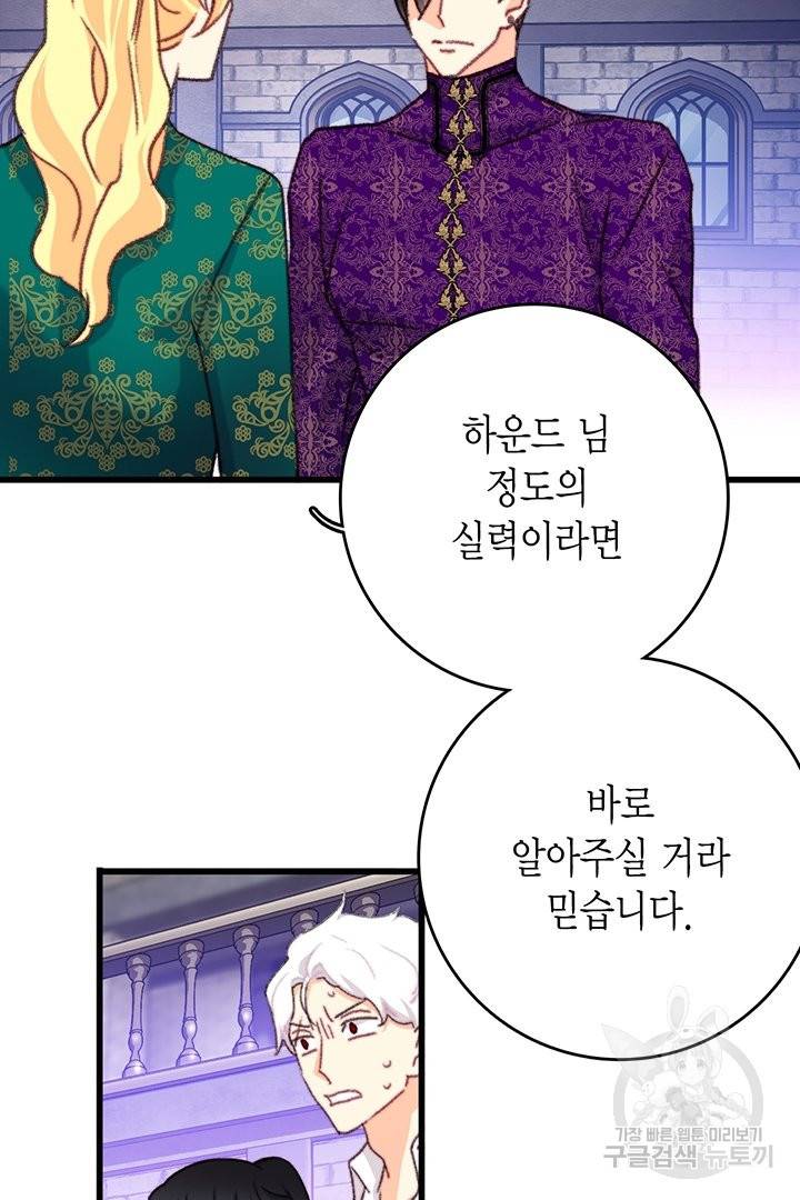 브링 더 러브 105화 42
