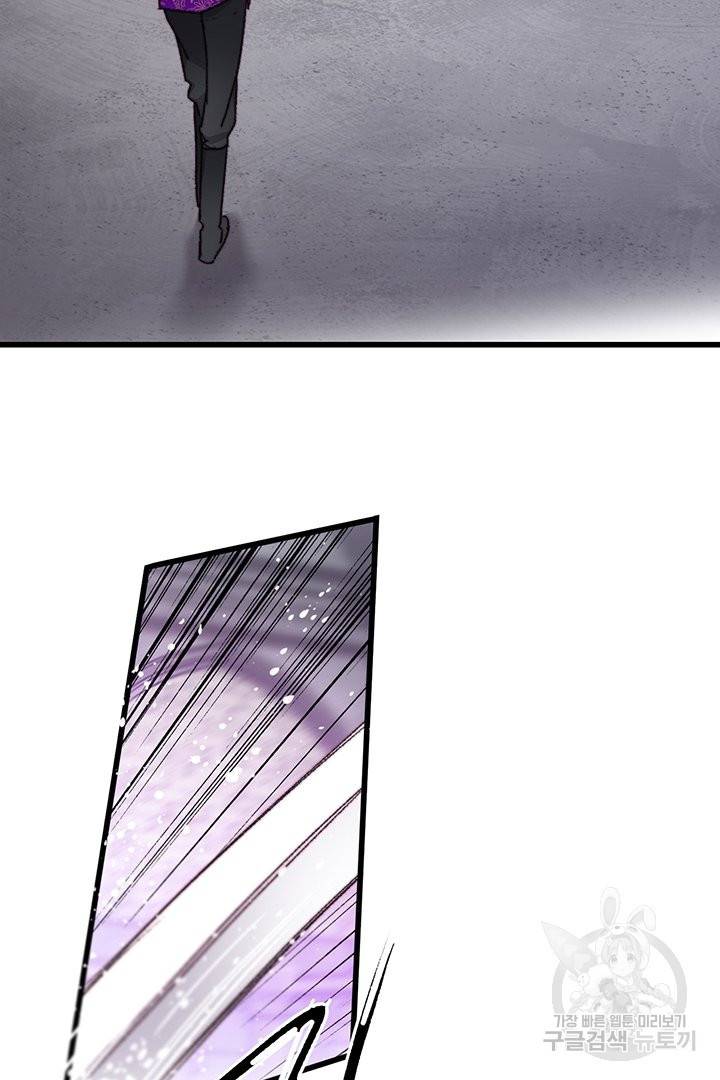 브링 더 러브 105화 55