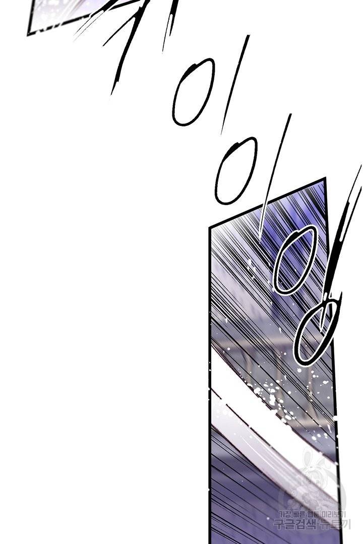 브링 더 러브 105화 56