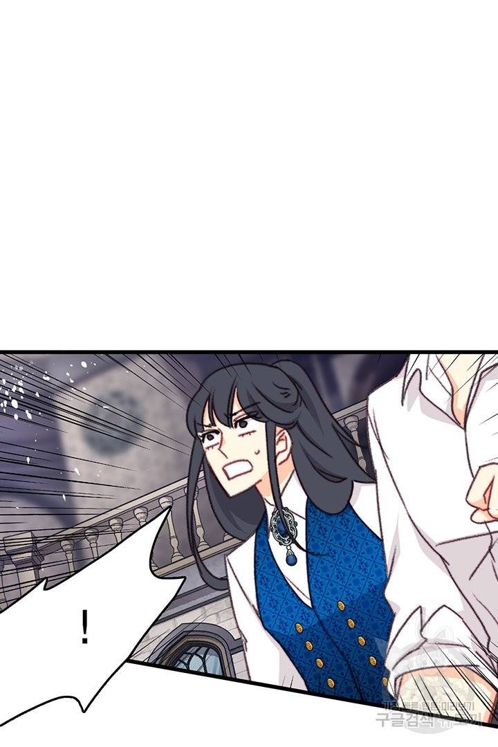 브링 더 러브 105화 59