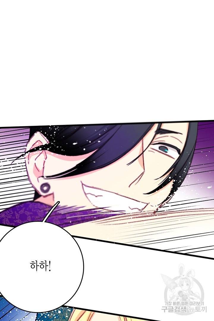 브링 더 러브 105화 63