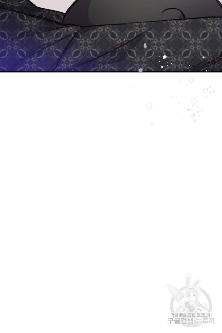 브링 더 러브 105화 74