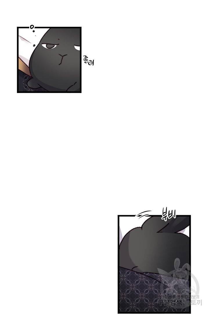 브링 더 러브 105화 76