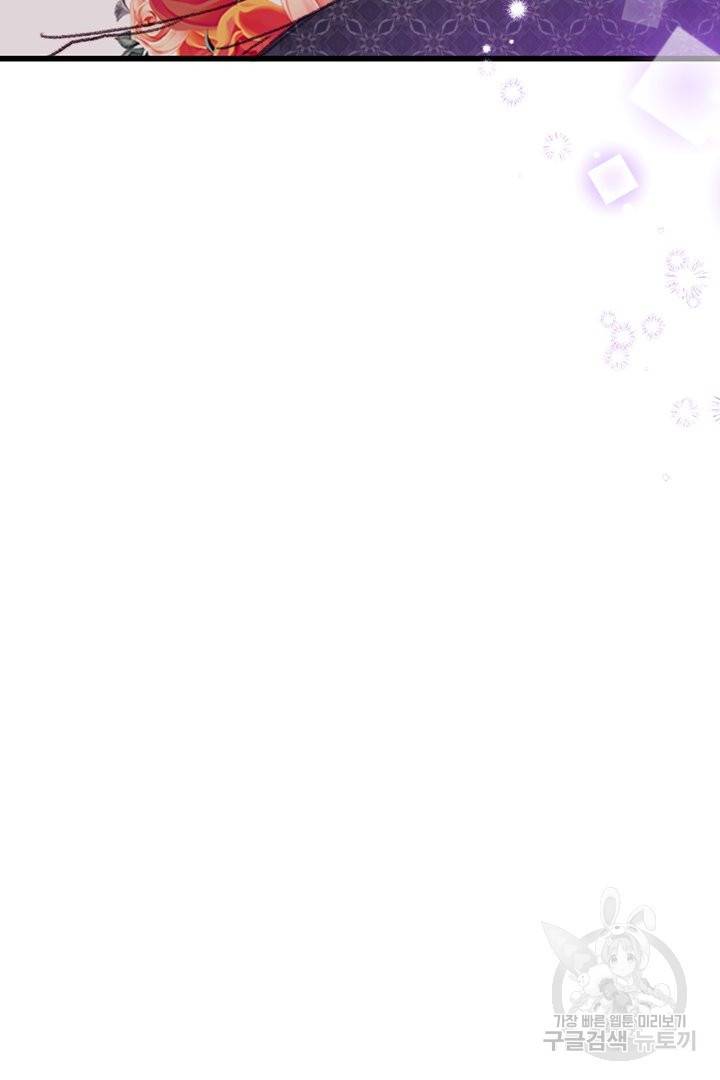 브링 더 러브 105화 78