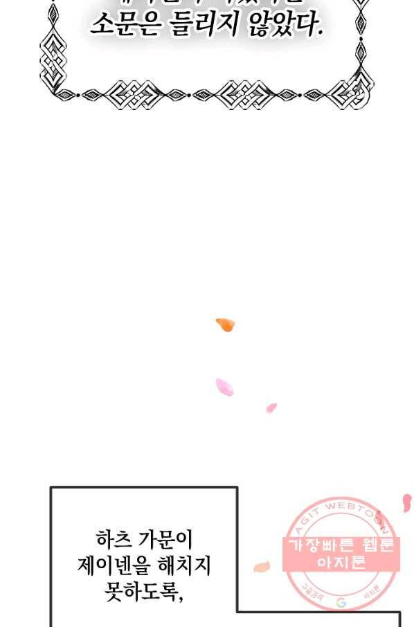 폭군의 흑화를 막는 법 5화 11