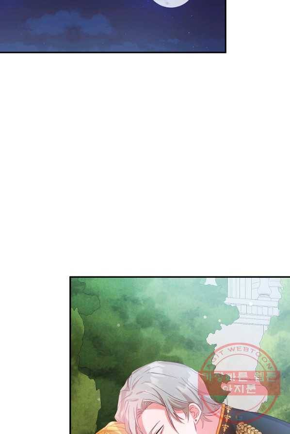 폭군의 흑화를 막는 법 14화 7
