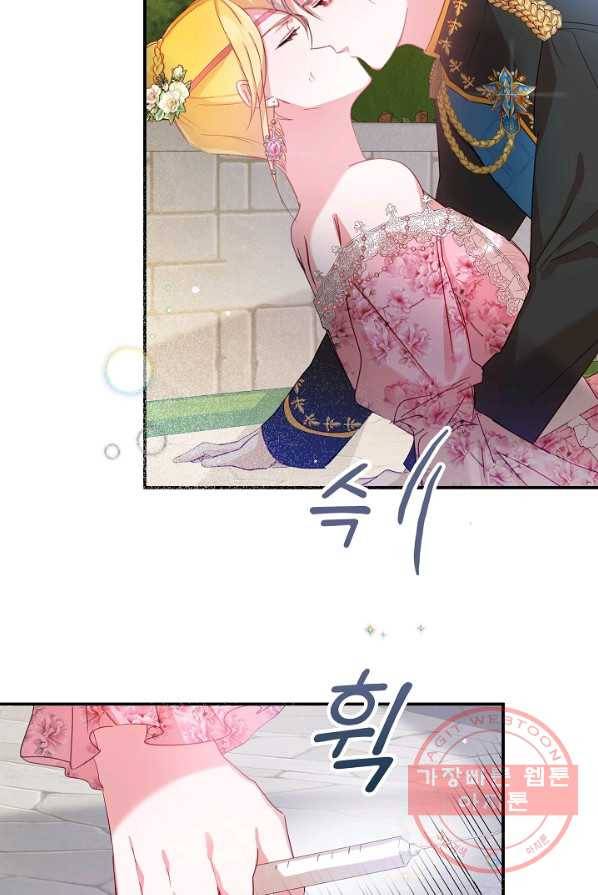 폭군의 흑화를 막는 법 14화 8