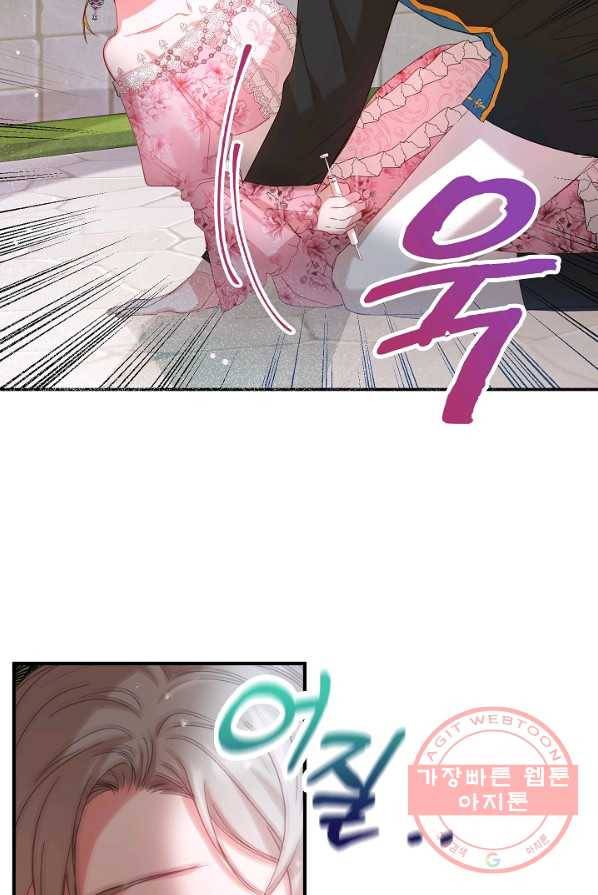 폭군의 흑화를 막는 법 14화 10