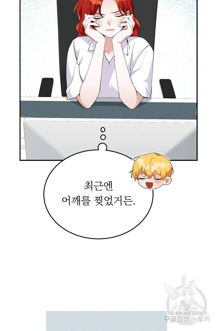 답장을 주세요, 왕자님 48화 12