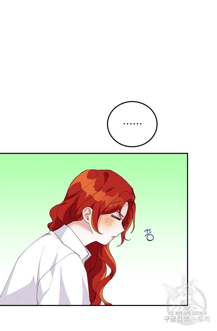 답장을 주세요, 왕자님 48화 14