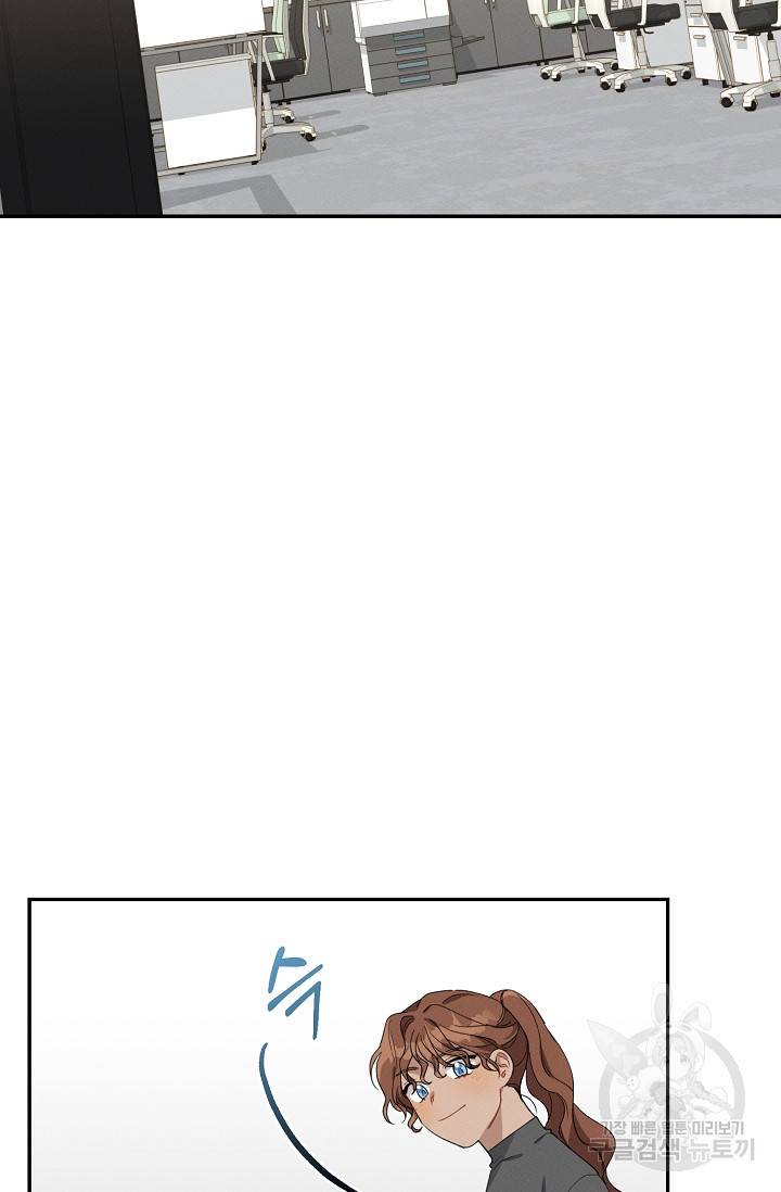 답장을 주세요, 왕자님 48화 26