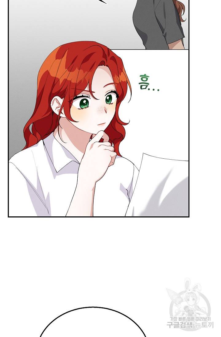 답장을 주세요, 왕자님 48화 27
