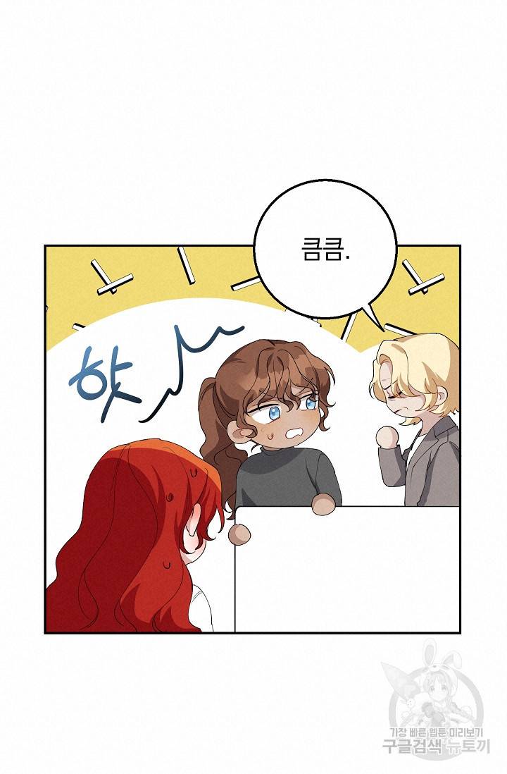 답장을 주세요, 왕자님 48화 34
