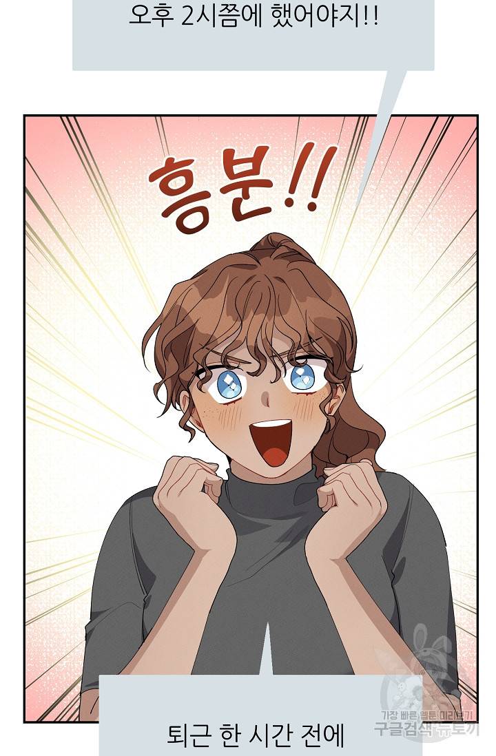 답장을 주세요, 왕자님 48화 39