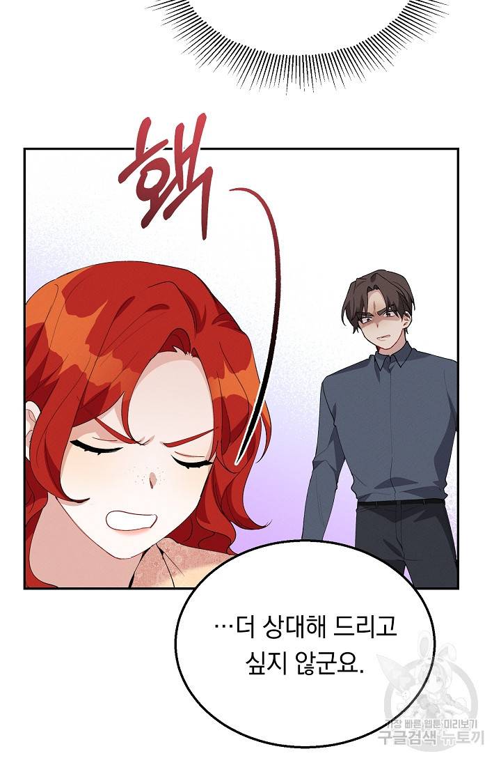답장을 주세요, 왕자님 48화 50