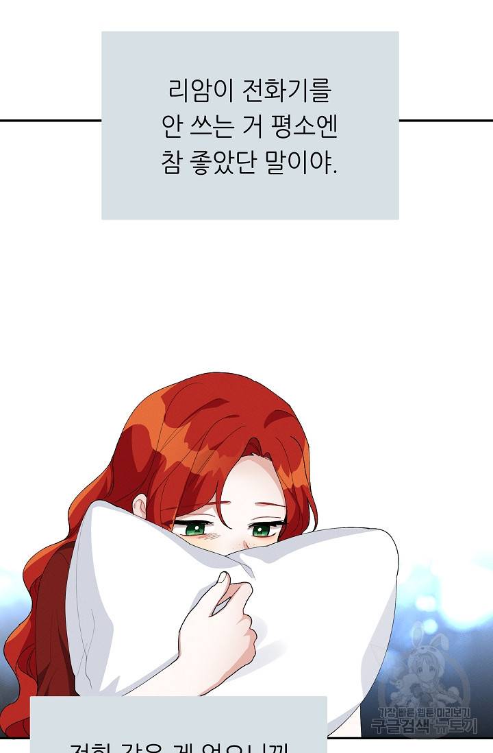 답장을 주세요, 왕자님 48화 61