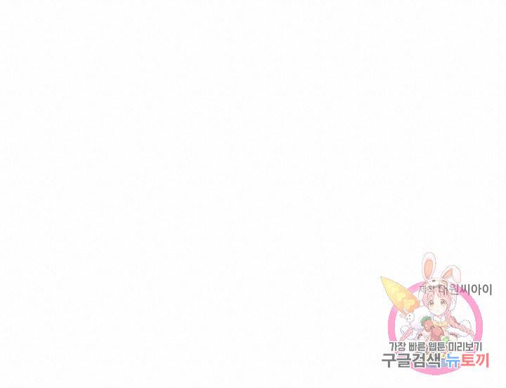 답장을 주세요, 왕자님 48화 85