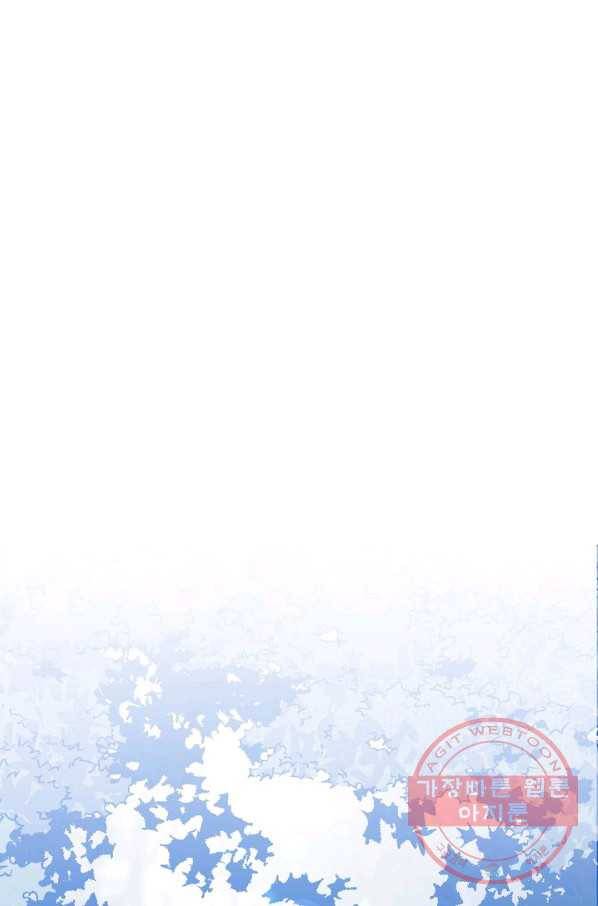 로스트 프린세스 66화 1