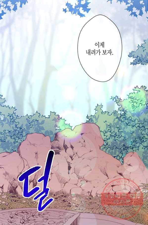 로스트 프린세스 66화 2