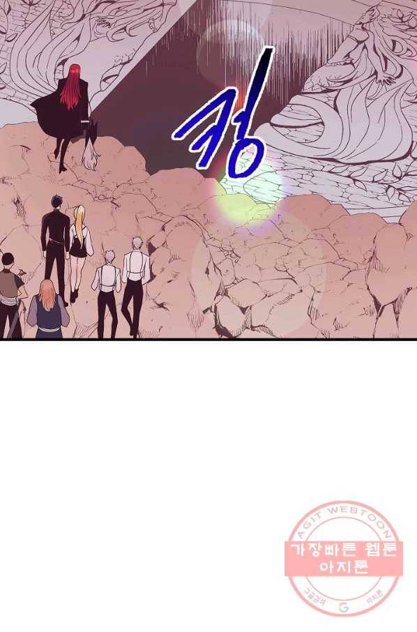 로스트 프린세스 66화 3