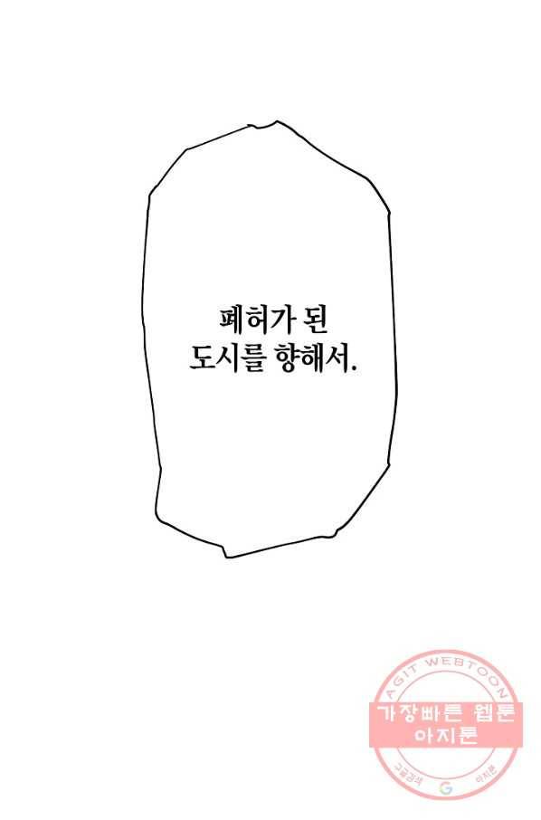 로스트 프린세스 66화 4