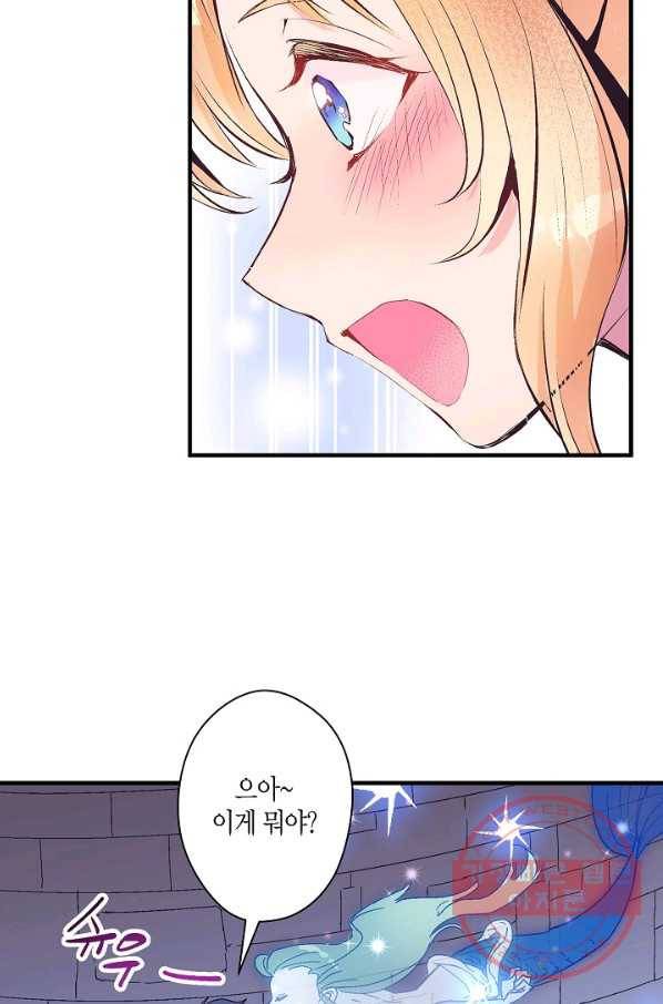 로스트 프린세스 66화 11