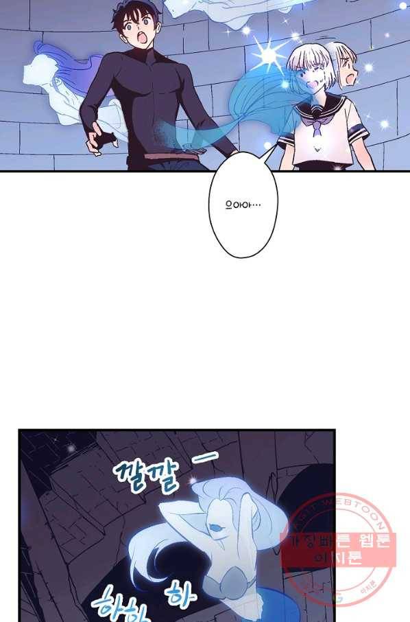 로스트 프린세스 66화 12
