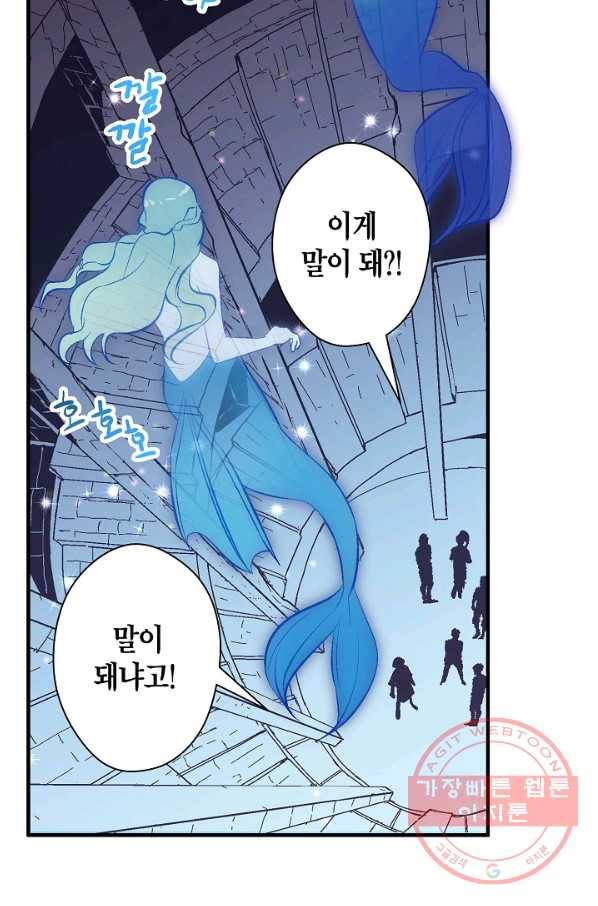로스트 프린세스 66화 13