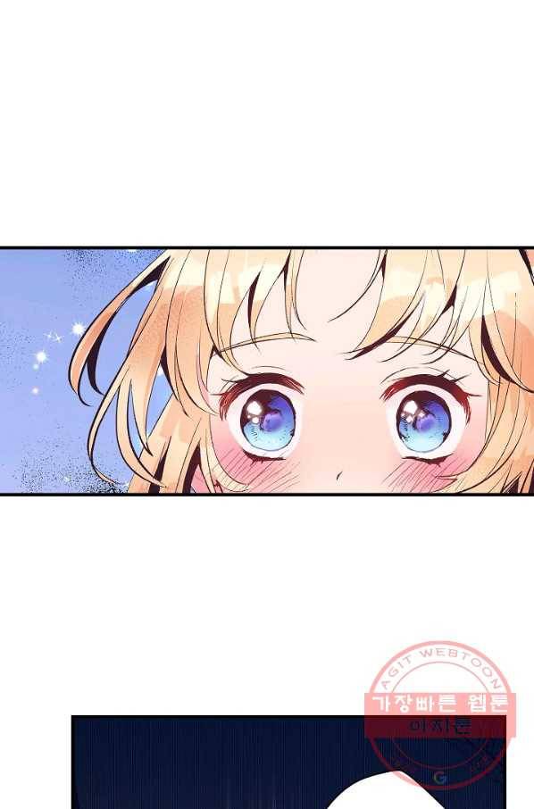 로스트 프린세스 66화 14