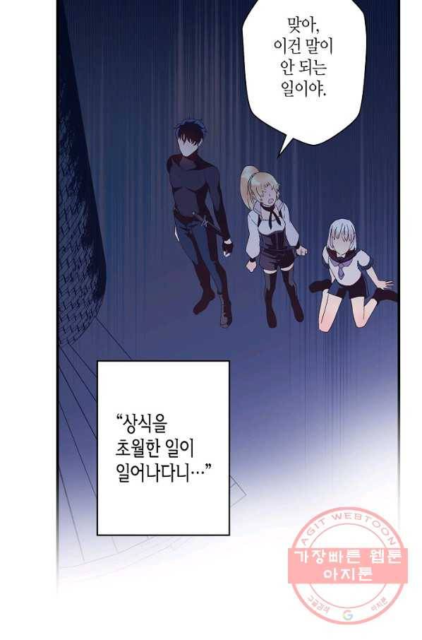 로스트 프린세스 66화 15