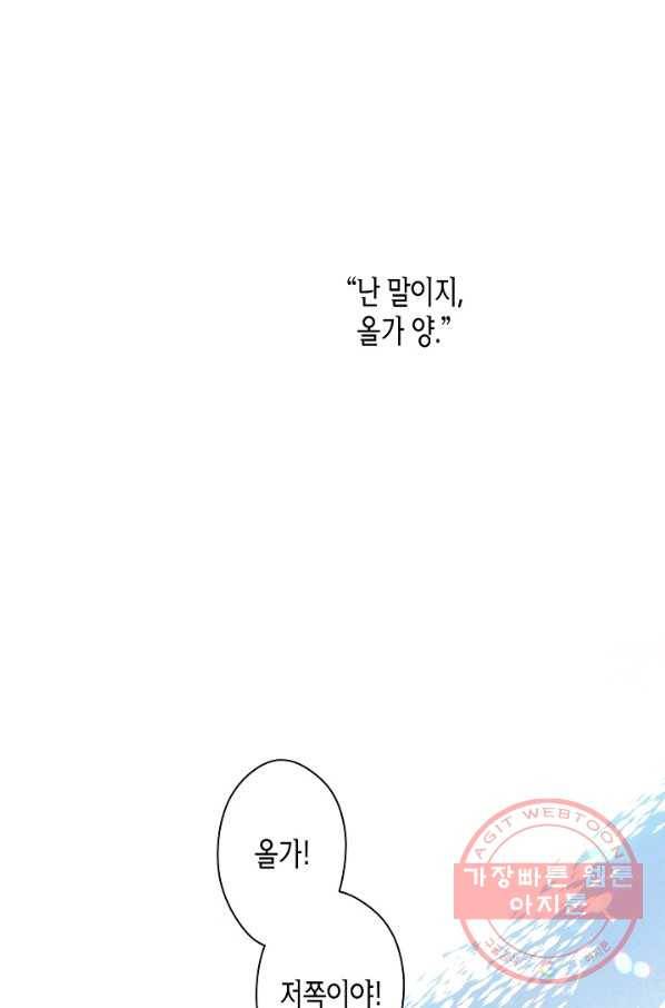 로스트 프린세스 66화 16