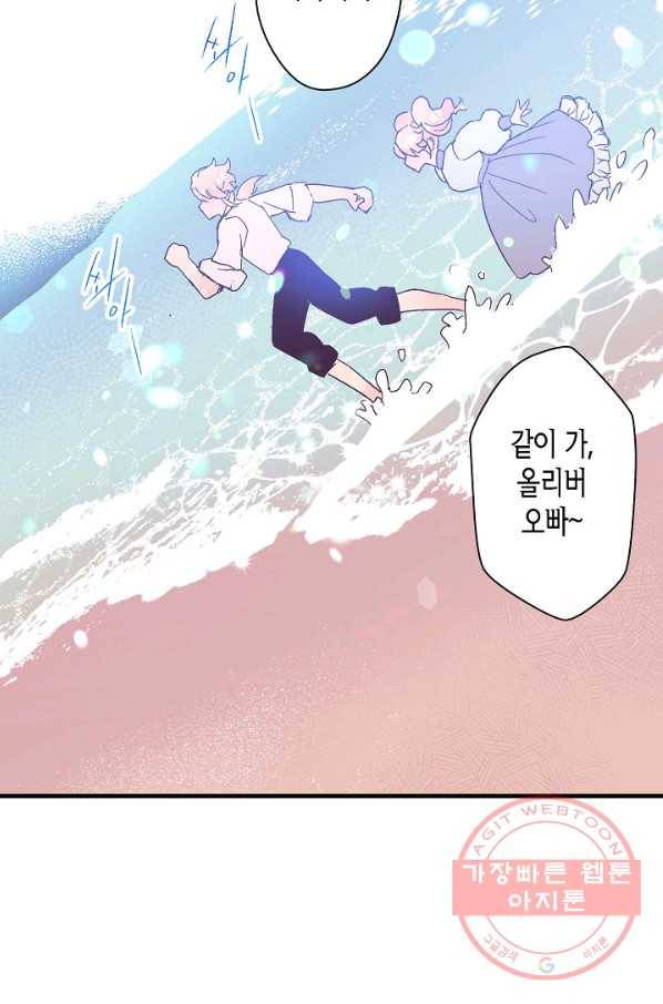 로스트 프린세스 66화 17