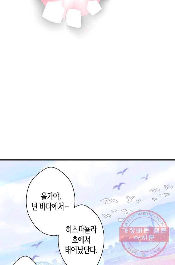 로스트 프린세스 66화 19