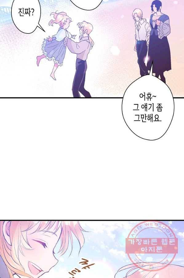 로스트 프린세스 66화 20