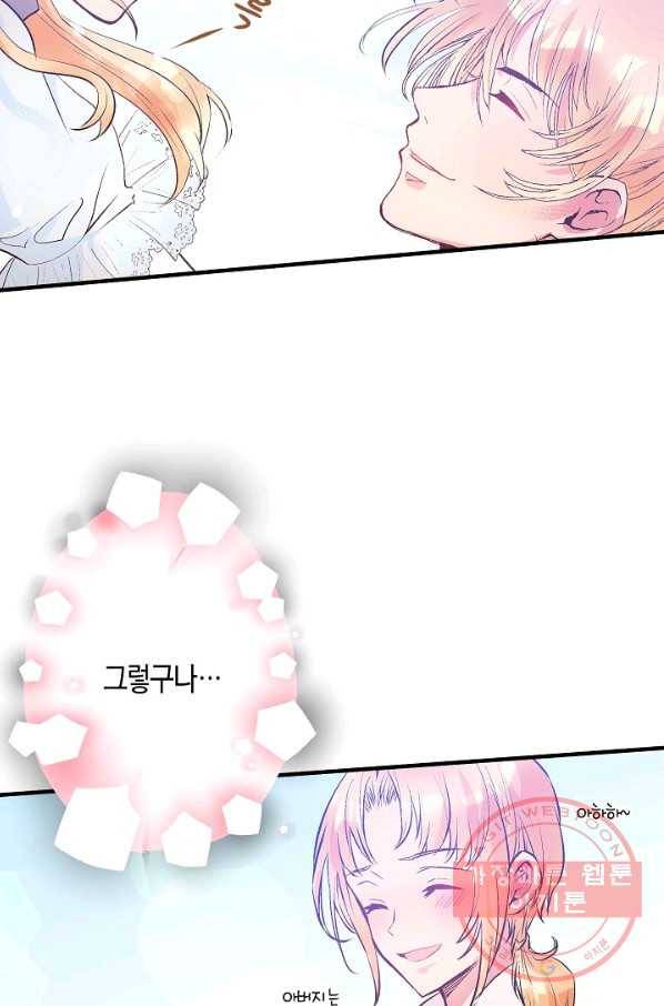 로스트 프린세스 66화 21