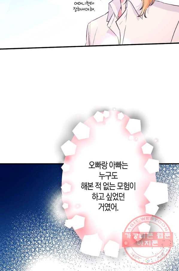 로스트 프린세스 66화 22