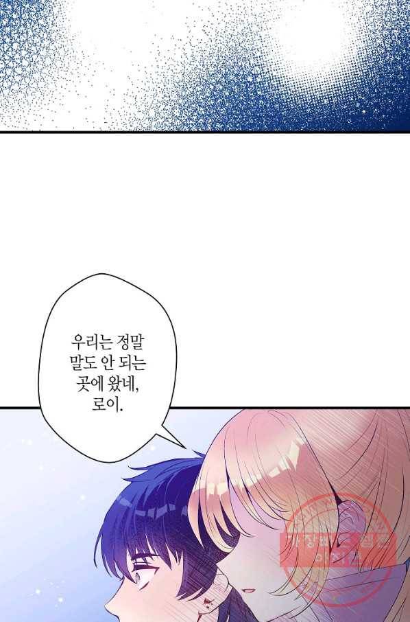 로스트 프린세스 66화 23
