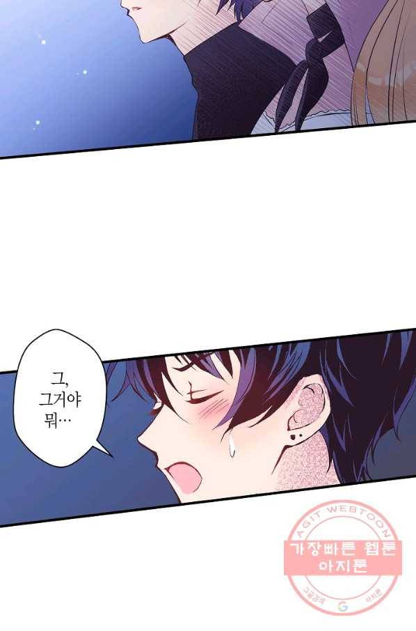로스트 프린세스 66화 24