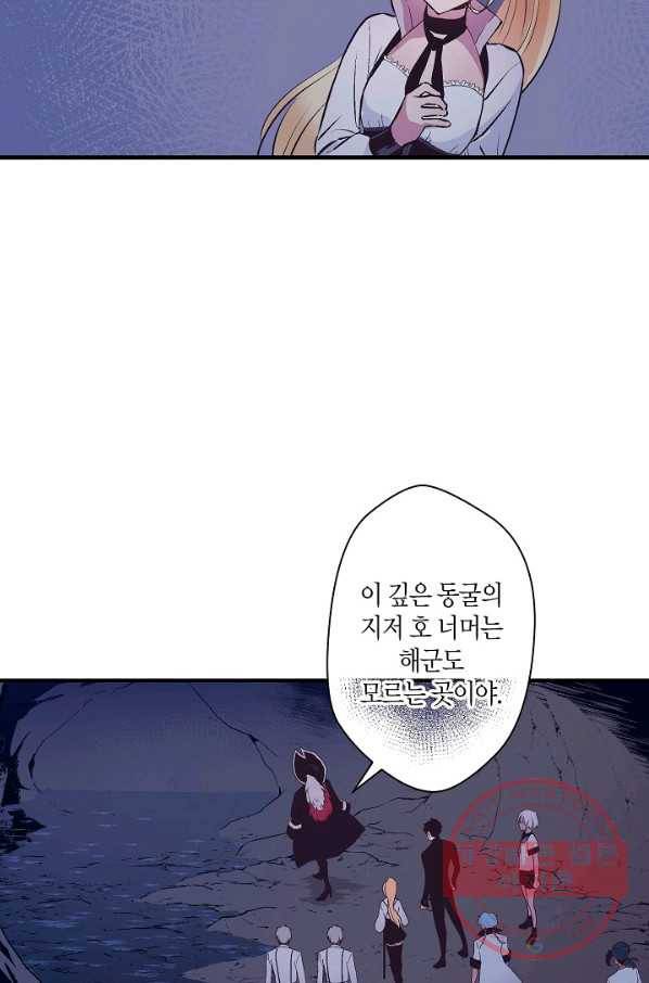 로스트 프린세스 66화 37
