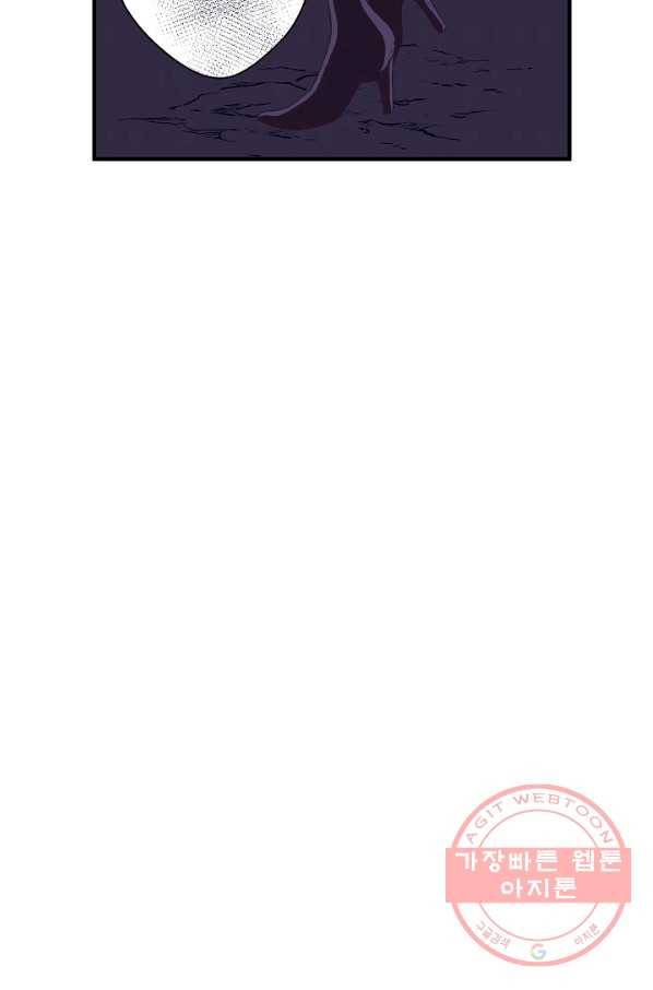 로스트 프린세스 66화 40